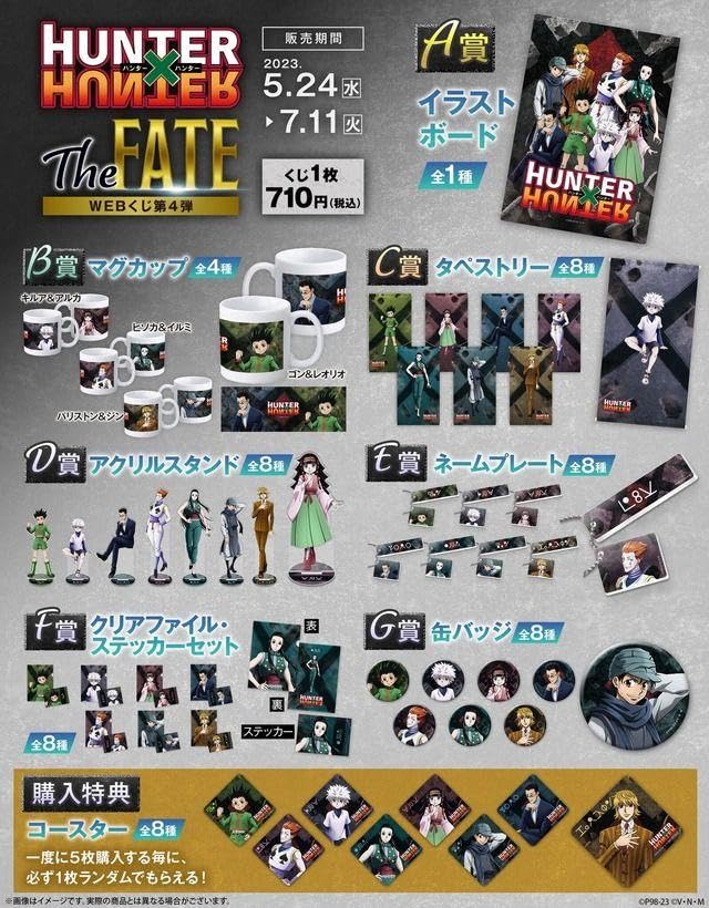 1番くじ　ハンターハンター　A.B.C.D 4種セット 一番くじ ハンターハンター フィギュア 4種セット｜Yahoo!フリマ
